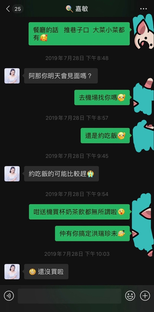 樓主公開咗微信截圖