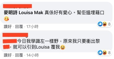 網友力撐麥明詩