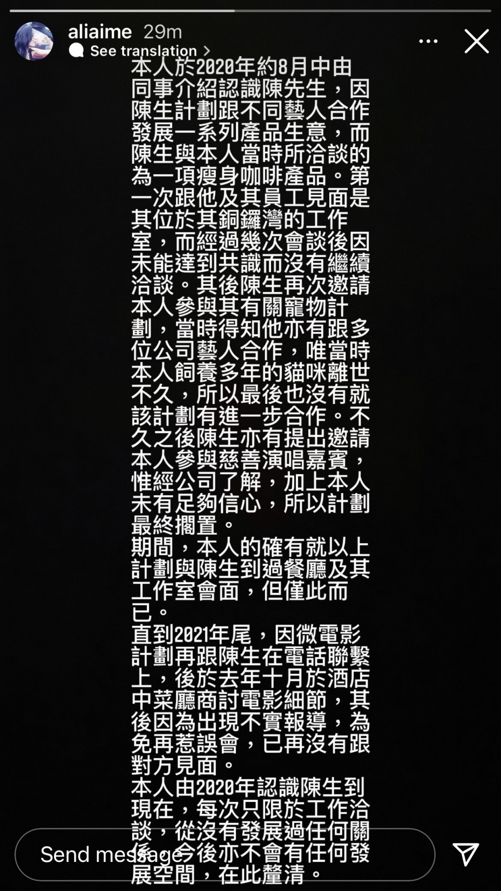 Ali回復單身後曾同「蟲草大王」陳恩德傳出緋聞,Ali更要發文澄清佢從未同對方發展任何關係。