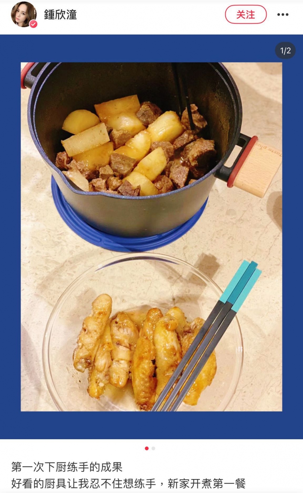 阿嬌近嚟不時更新小紅書，大晒自己下廚嘅成品