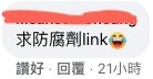 唐寧Facebook