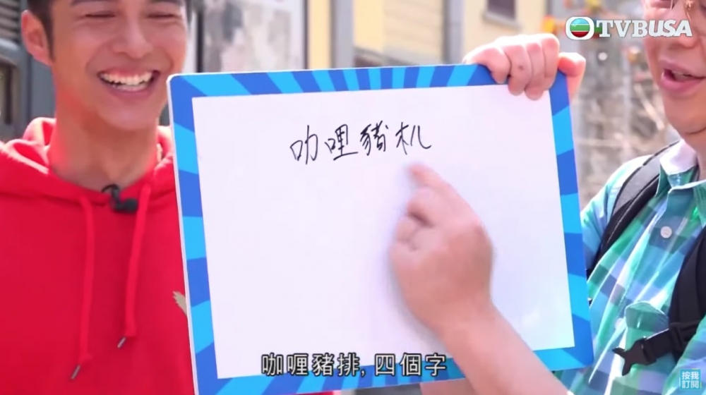 黃嘉樂將「咖」字寫成「叻」；「喱」寫做「哩」；「扒」寫作「朳」