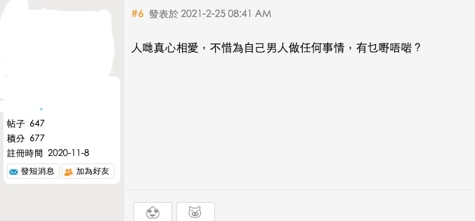 香港討論區