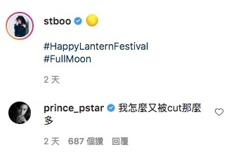 不過王子就對依張相好似有啲不滿