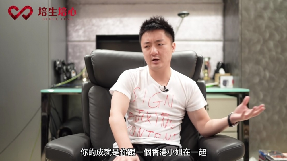 鍾培生坦言早已對林作不滿,更狠批對方靠女人上位