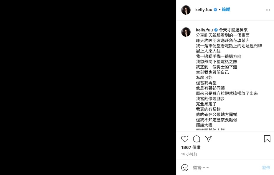 傅嘉莉指對方有着衫同褲