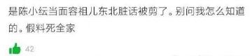 有爆料指陳小紜當面對容祖兒罵東北髒話