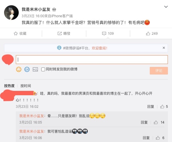 翁曉君已刪除呢個帖文,並另外出post:「我真的服了!什麼就人家攀千金呀?營銷號真的夠夠的了!有毛病吧」