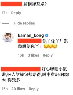 江嘉敏IG