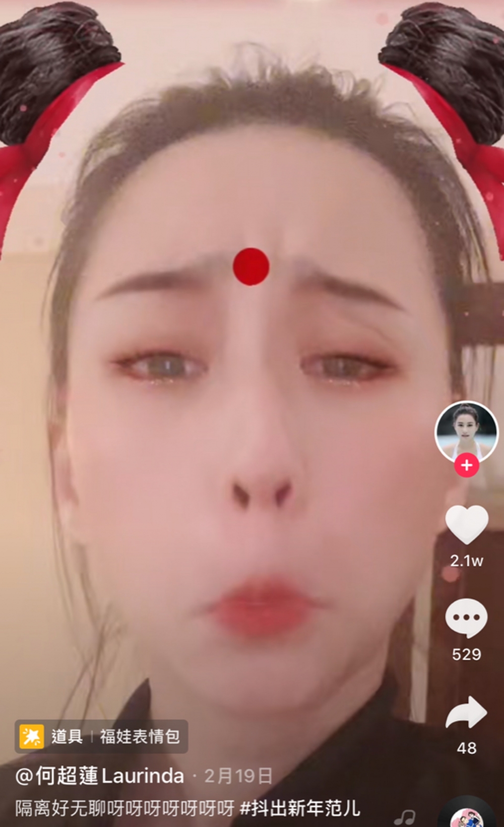 何超蓮抖音