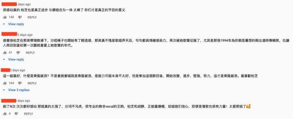《乘風破浪的姐姐2》