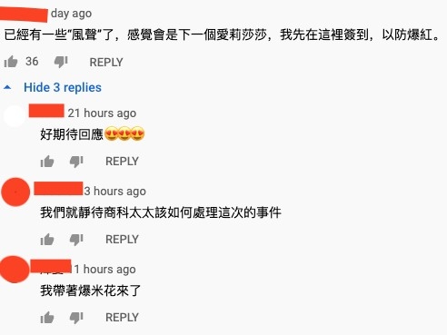 有部分網民指理科太太或會步愛莉莎莎後塵