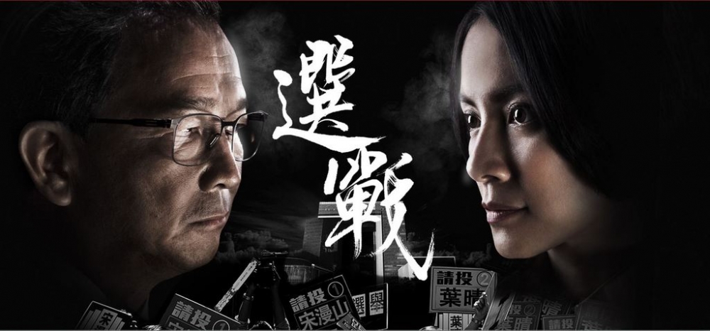 2012 年時智叔曾一度轉投「香港電視網絡」成為旗下藝員