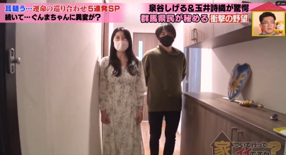 《傢ついて行ってイイですか》(跟拍到你家)