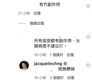莊思敏IG