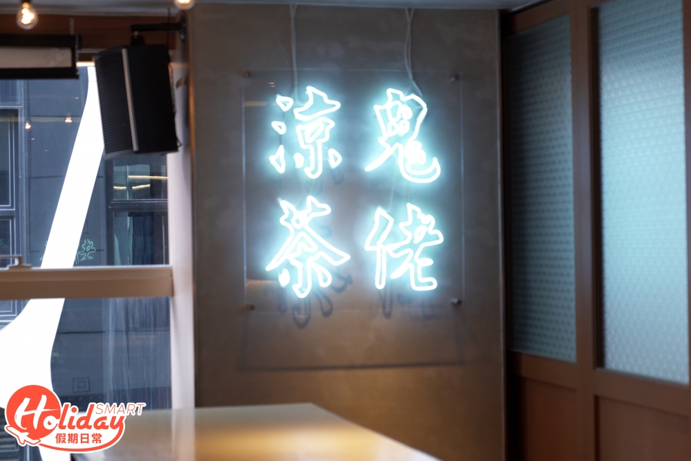 保留著舊店的招牌「鬼佬涼茶」