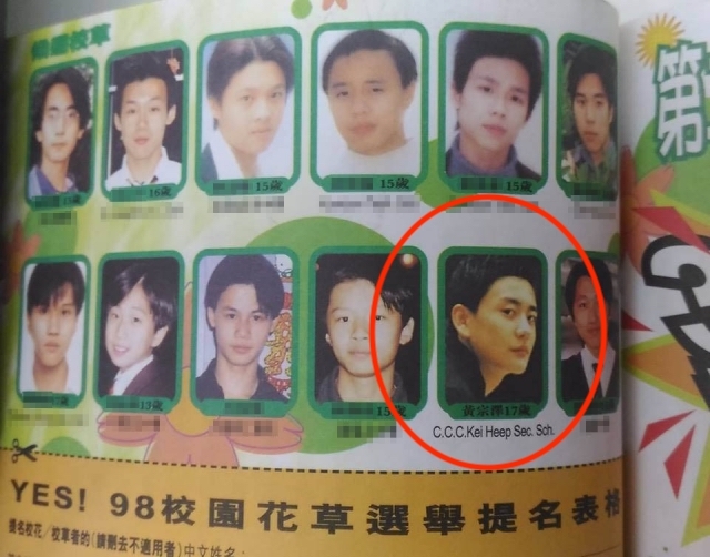 黃宗澤 17 歲被朋友「出賣」參選過「Yes!校花校草選舉」