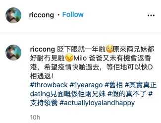 以hashtag「#其實真正dating見面嘅係佢兩兄妹 #假的真不了」疑回應與Honey嘅戀情傳聞。