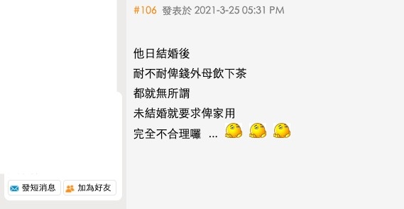 香港討論區