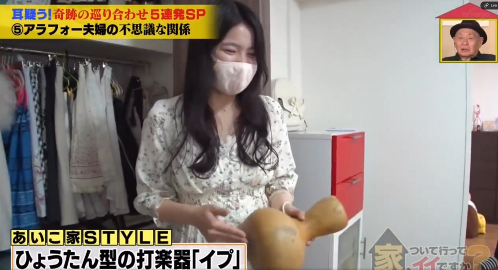 《傢ついて行ってイイですか》(跟拍到你家)