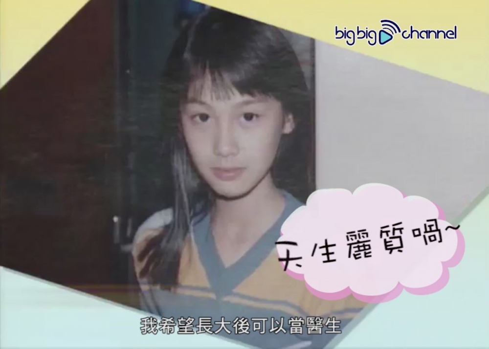 片段公開咗朱茵11歲嘅童年照