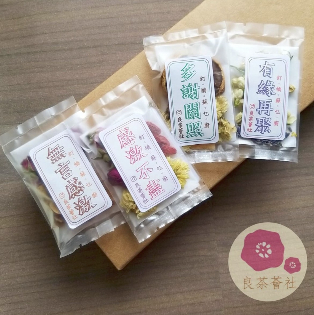 花茶店配搭多多