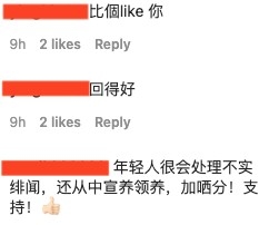 有網友留言力撐吳偉豪