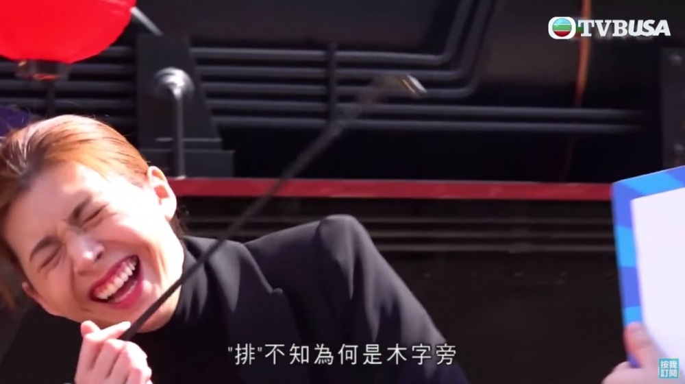 張秀文笑到彎晒腰