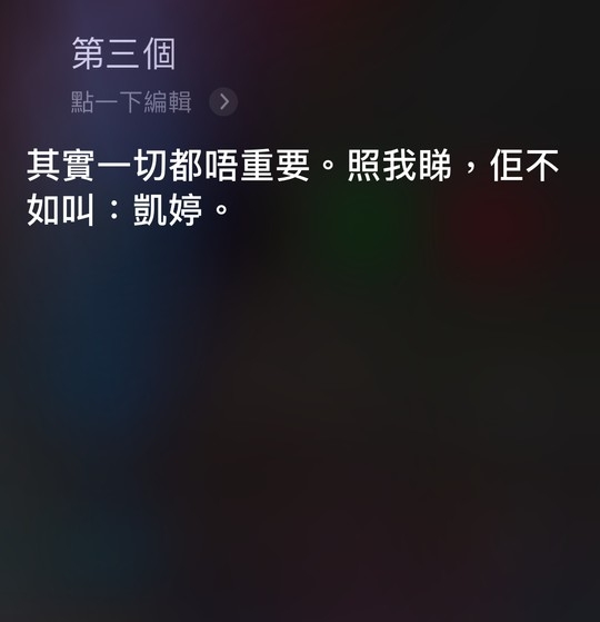 凱婷