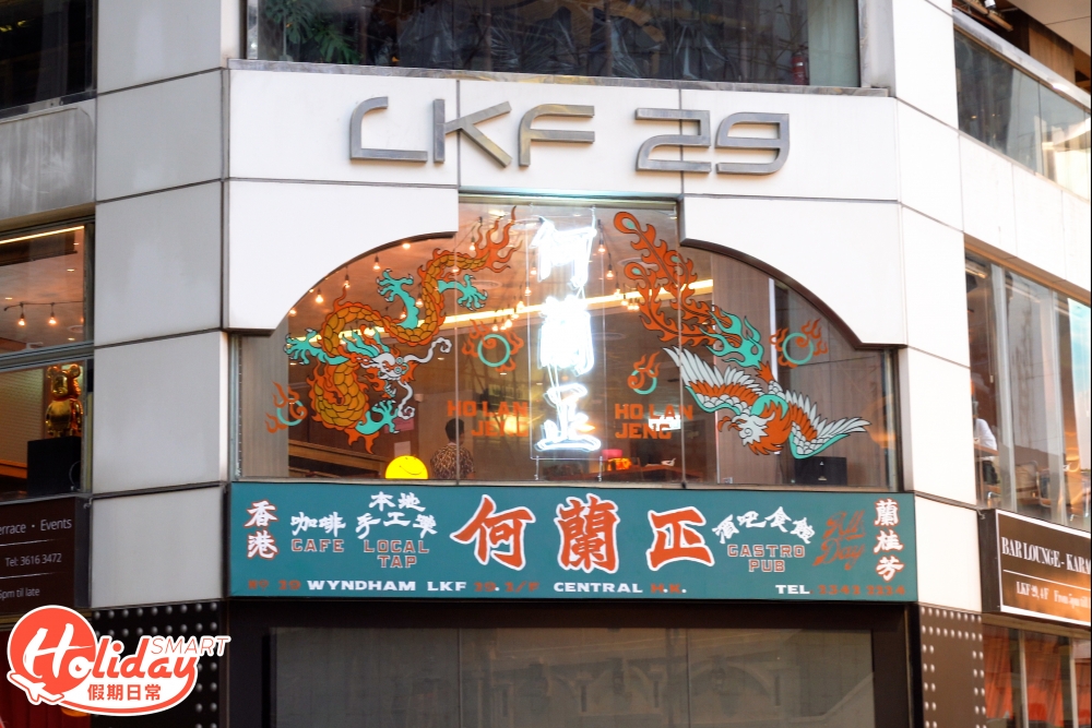 新店位於蘭桂芳