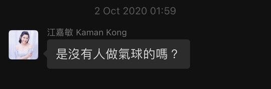 兩日後該代表再之追問仍未有fans回應