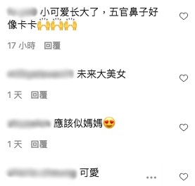 唔少網友都讚 Chantelle 小小年紀已經擁有一副美人胚子，皮膚白皙，眼睛和鼻子嘅輪廓都好靚