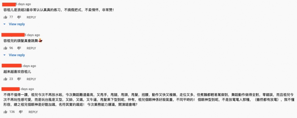 《乘風破浪的姐姐2》