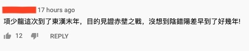 《真·三國無雙》