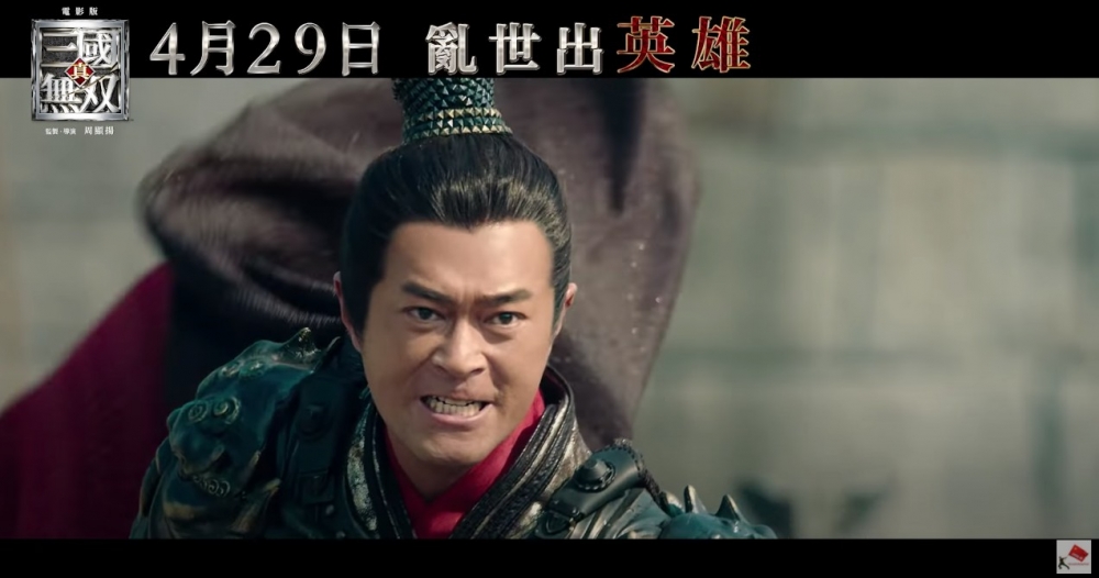 古天樂飾演呂布,喺預告片中有唔少鏡頭,包括身穿戰服出兵、騎馬