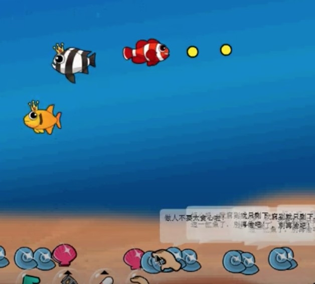 開心水族箱