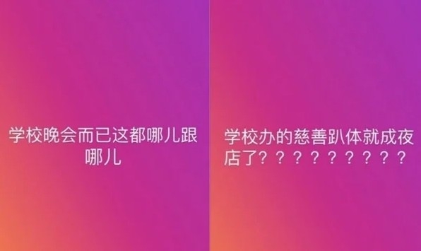 李嫣事後即刻連up兩次Story澄清