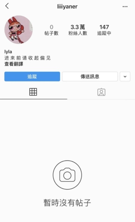 上年年底,李嫣終於清空IG,僅以8字回應網民:「進來前請收起偏見」