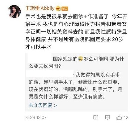 微博