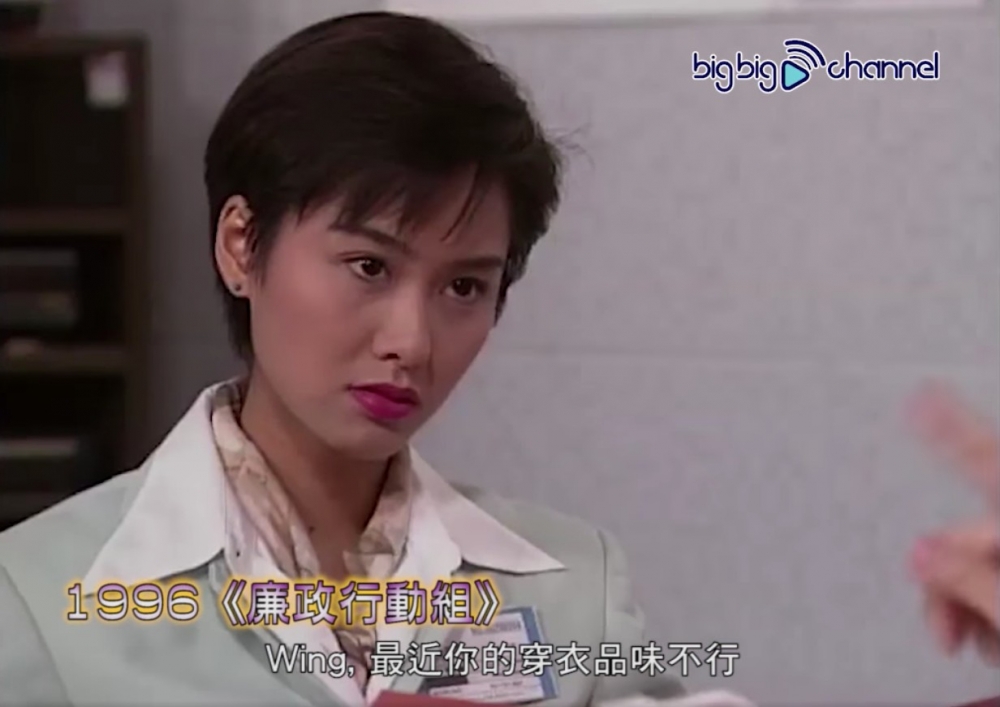 1996年《廉政行動組》朱茵短髮幹練佳人look