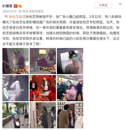 之後張柏芝廣告拍攝嘅幕後片段曝光,佢身穿白色緊身吊帶長裙,小腹明顯隆起