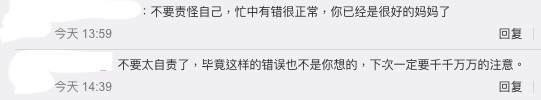 賈曉晨微博