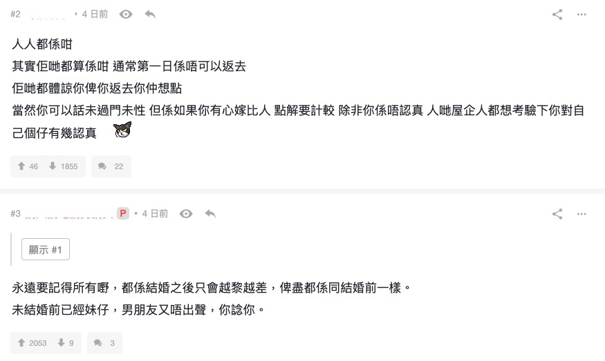都有網友認為人人都係咁,被怒轟「唔好喺度害人,合理化成件事」。