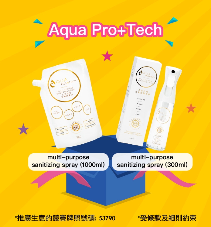 台上消費大抽獎