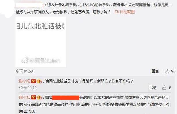 群情洶湧下陳小紜親自現身回覆網民,否認有罵髒話,更勁有骨留言感謝網友幫佢提升關注度