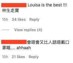 網友留言力讚麥明詩
