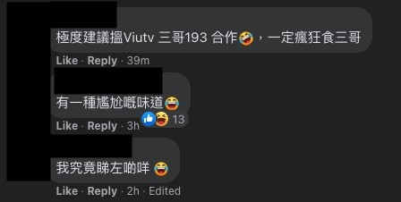 譚仔三哥米線FB