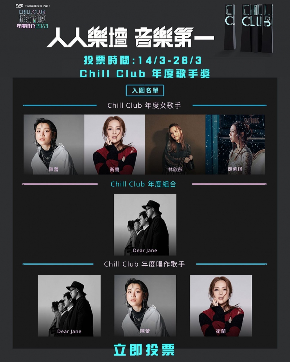 華納音樂FB