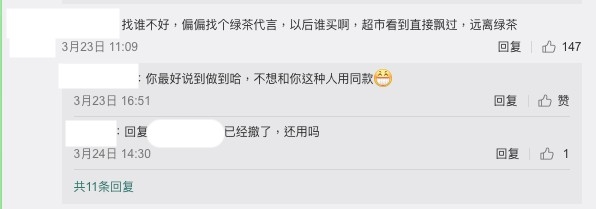 飄柔微博