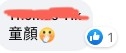唐寧Facebook
